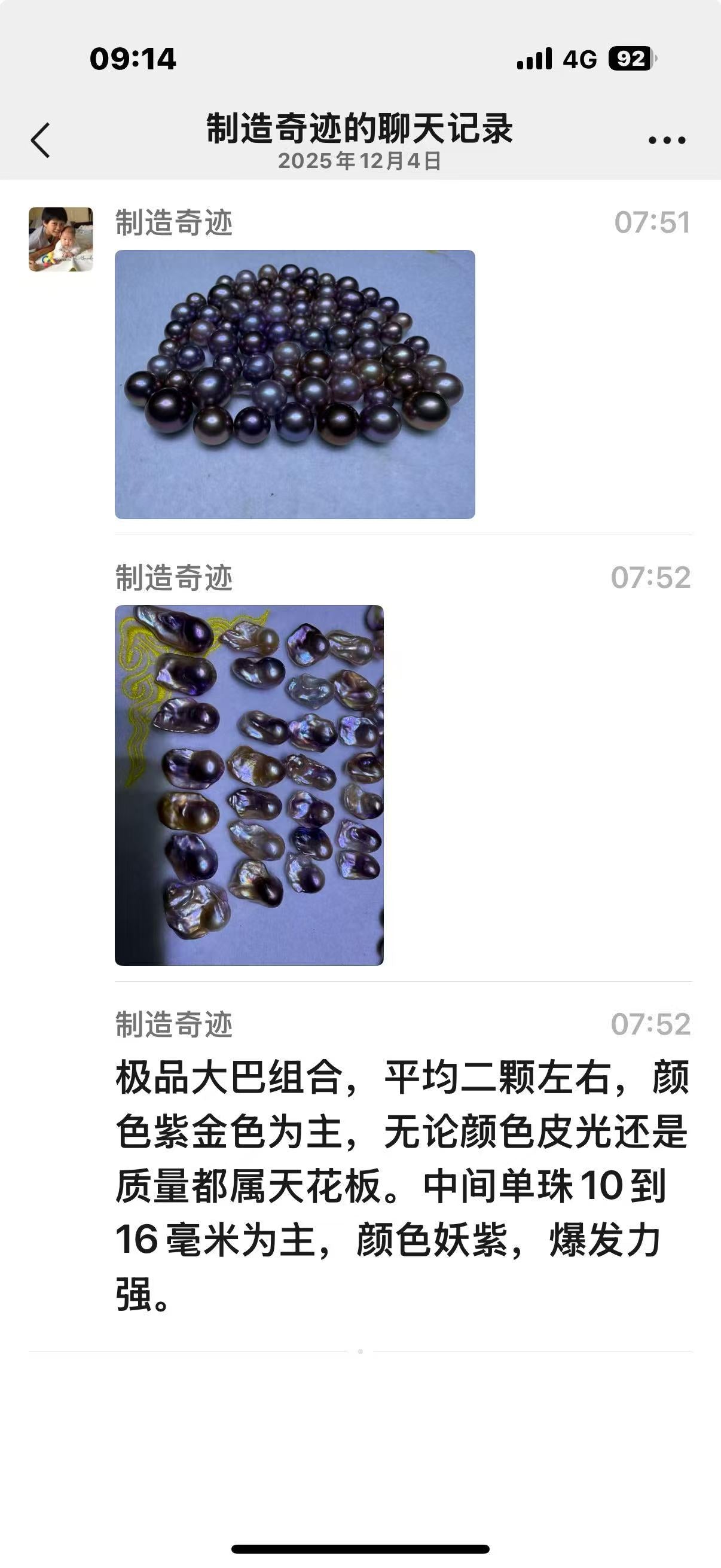 【Live】New Legendary Baroque ( irregular shape 2-3 pearls )